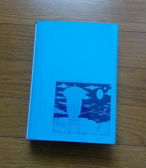 天涯のカロン(全)紙書籍