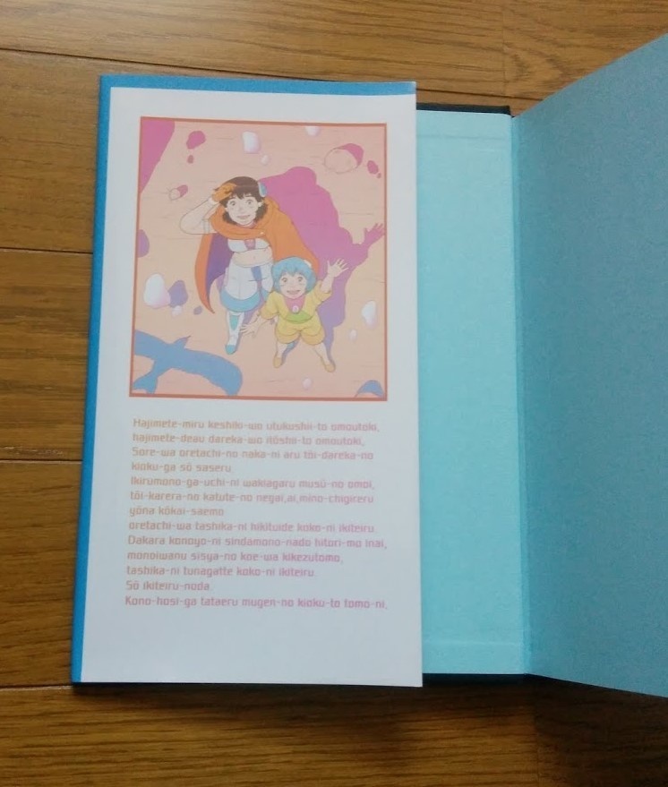 天涯のカロン(全)紙書籍