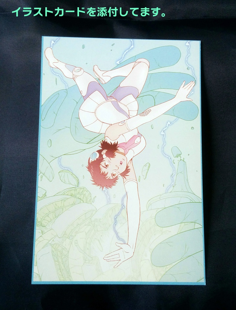 天涯のカロン(全)紙書籍