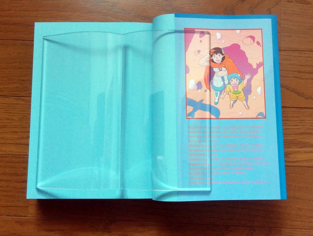 天涯のカロン(左綴じ版)紙書籍