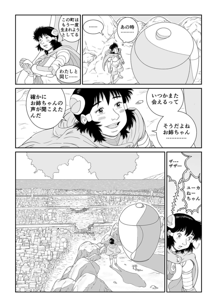 天涯のカロン(左綴じ版)紙書籍