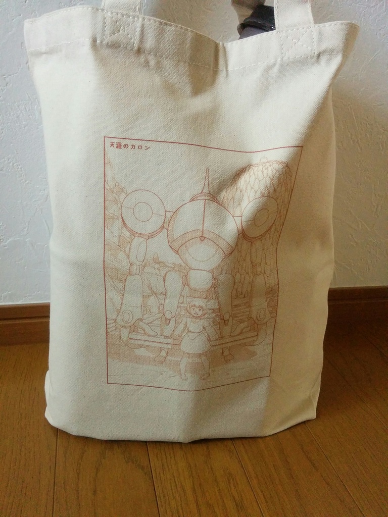 天涯のカロントートバッグ