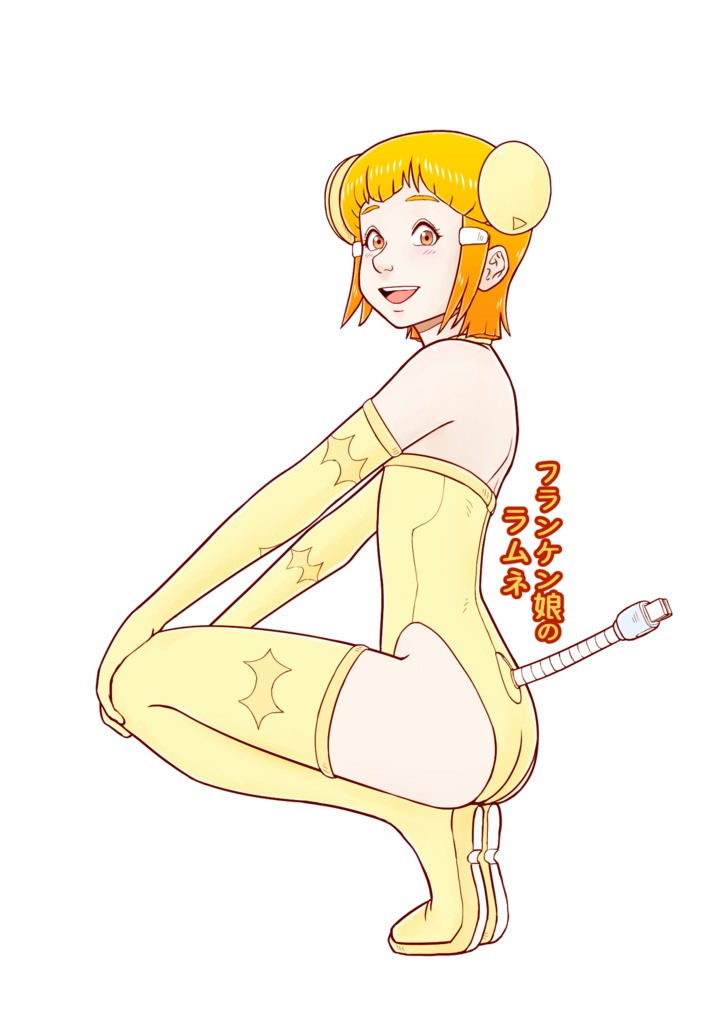 ラムネ D 50mm(フランケン娘)コーティングなし