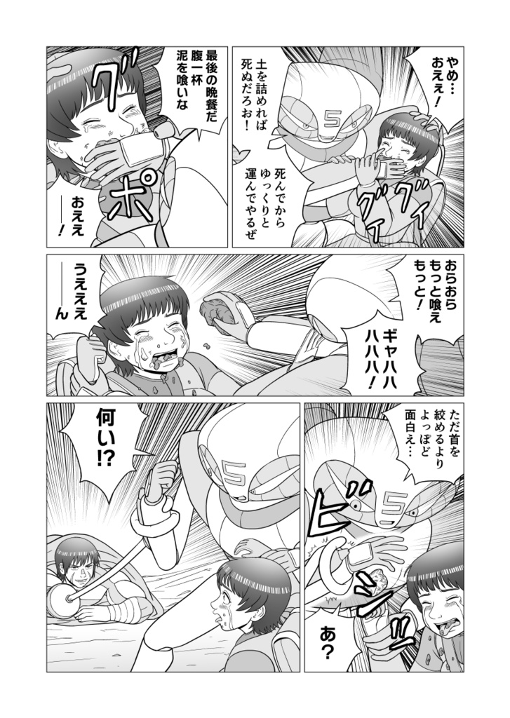 天涯のカロン外伝 サイハテのガム(同人誌)