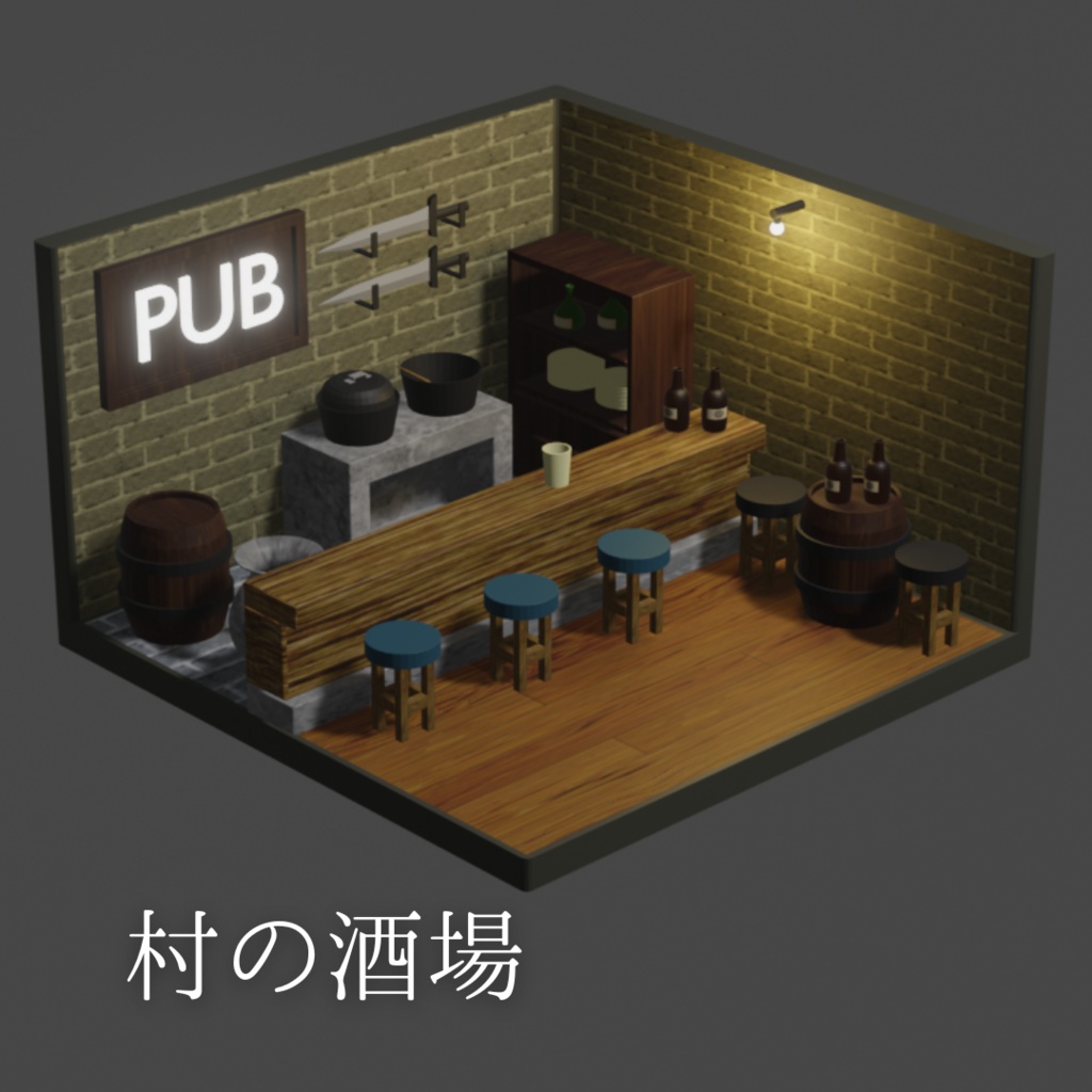 村の酒場
