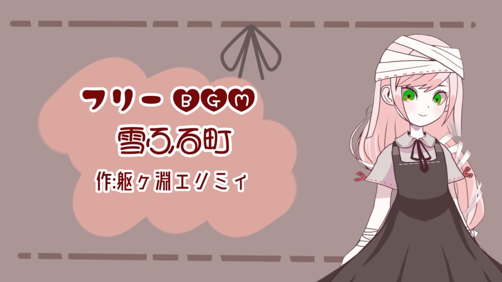 【フリーBGM】雪ふる町