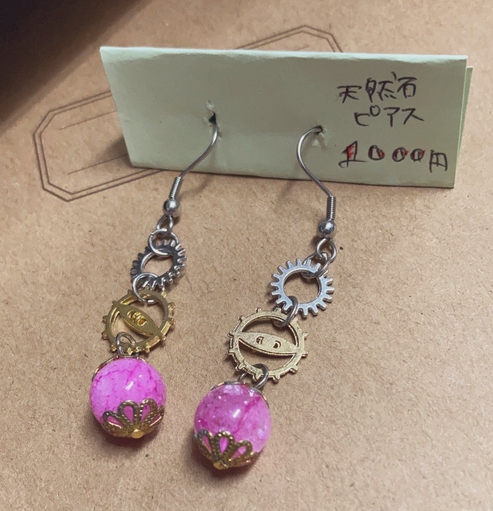 【ハンドメイド】天然石ピアス