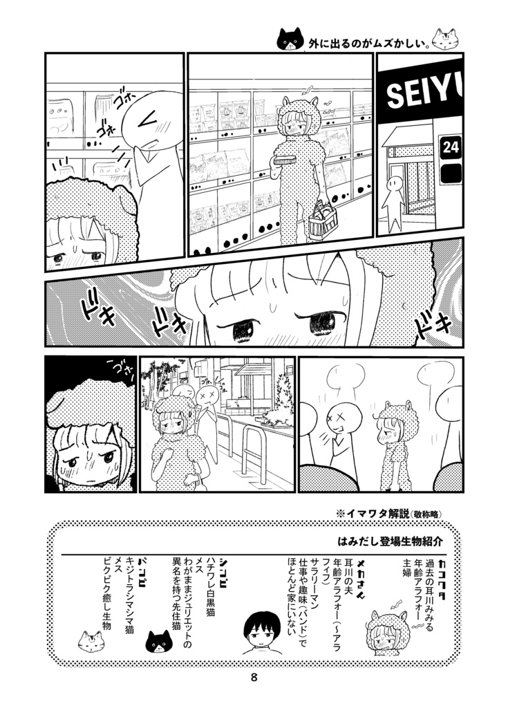 アイドルだけが救いだった あのころの私のハナシ。