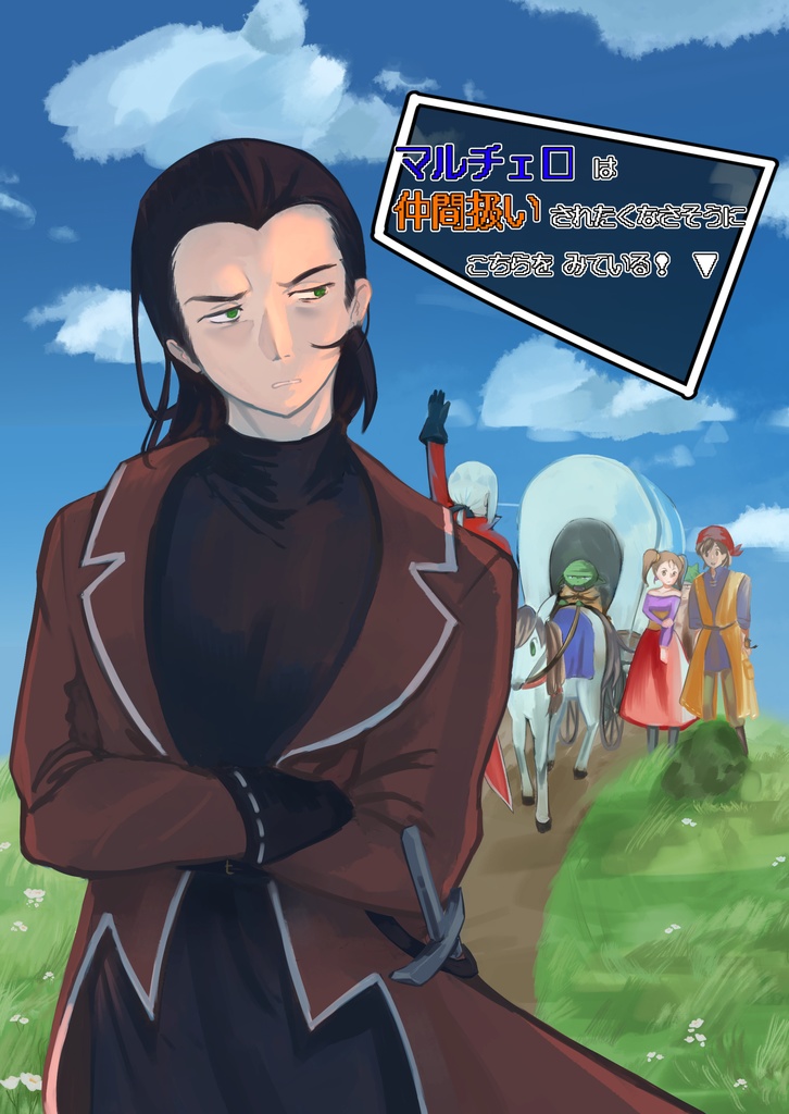 【TM21】マルチェロパーティーin本