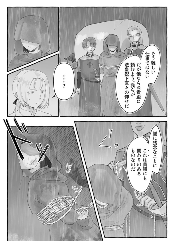 【TM23】After the Rain