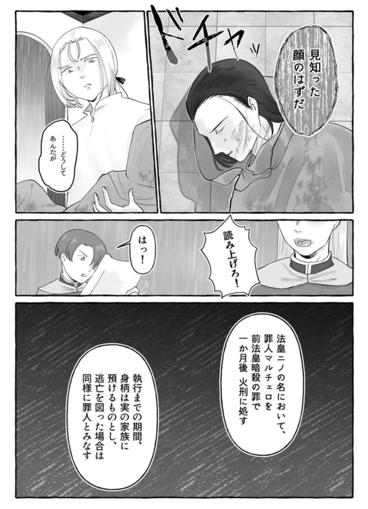 【TM23】After the Rain