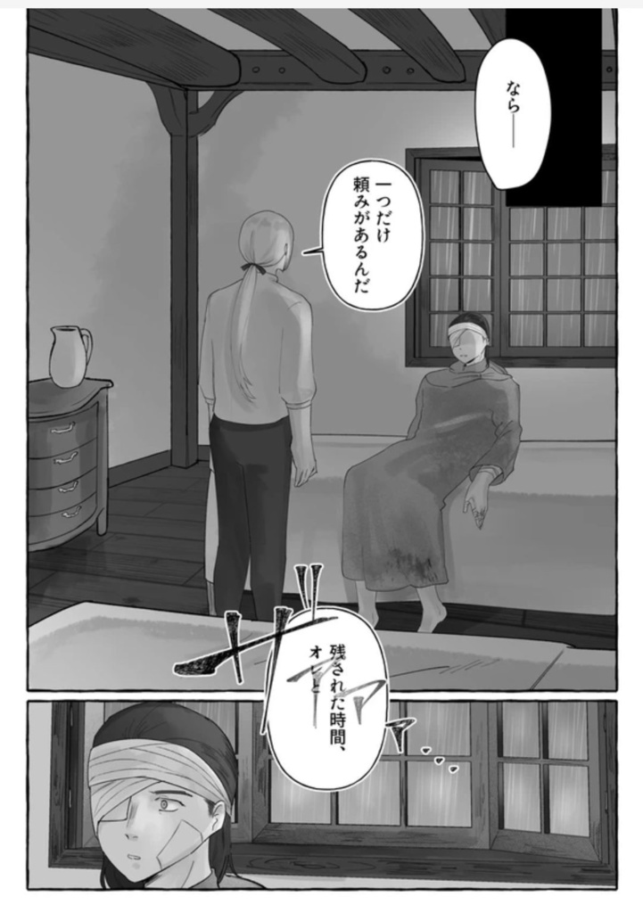 【TM23】After the Rain