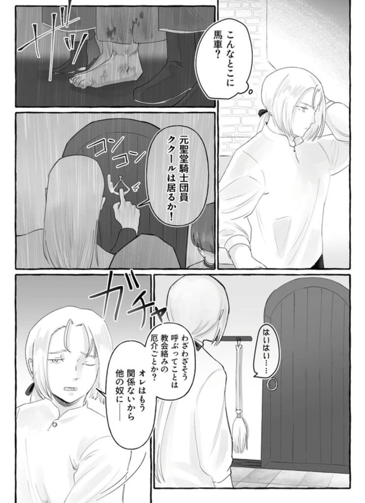 【TM23】After the Rain