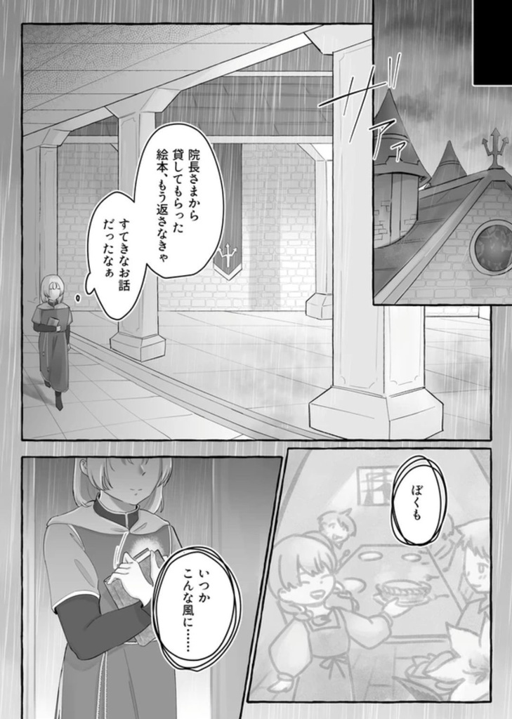 【TM23】After the Rain