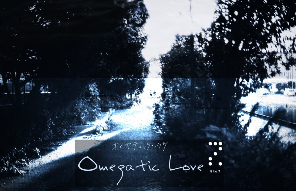 Omegatic Love