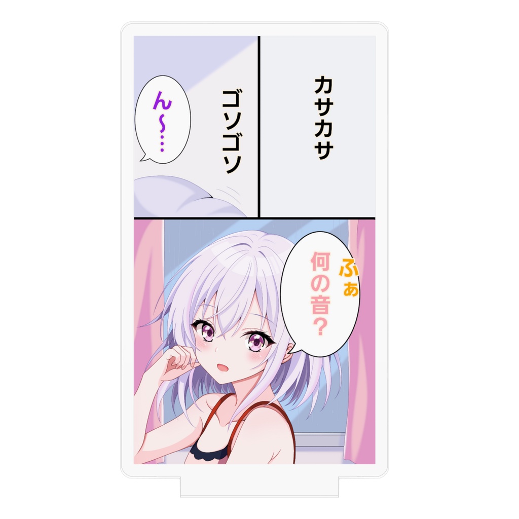 白猫アトリエ アクスタ