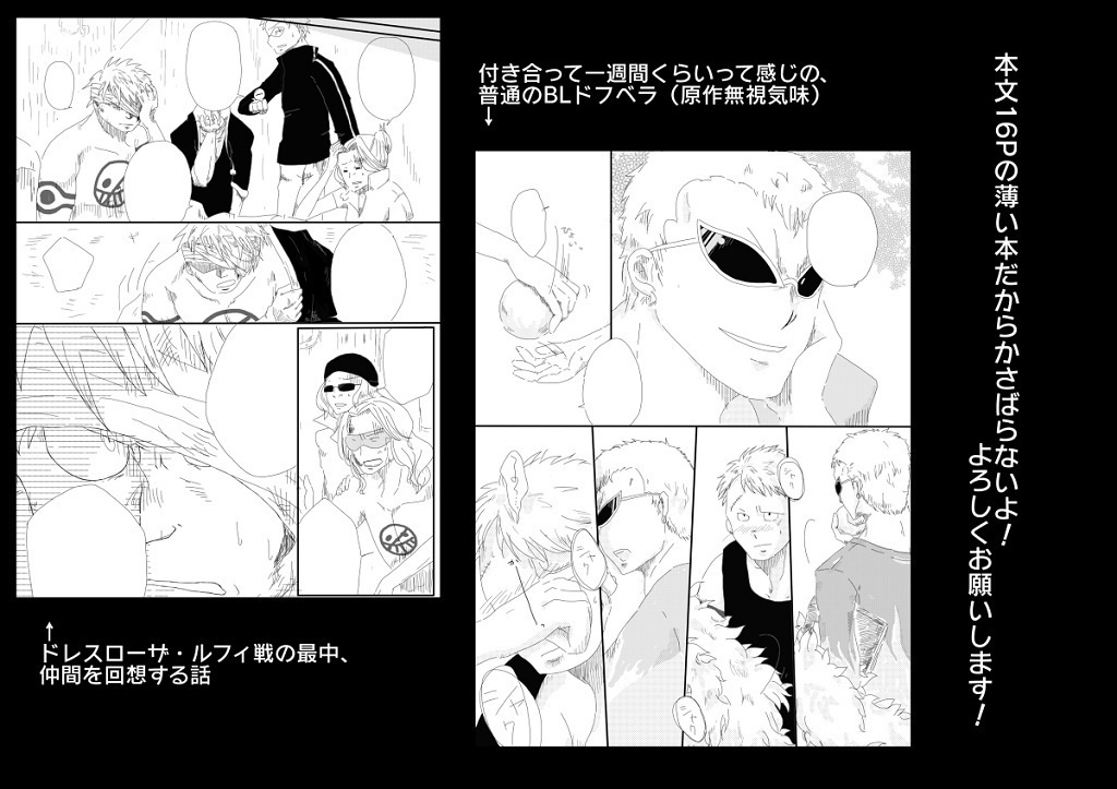 Figurehead よなよな Booth