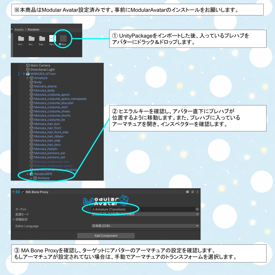 【VRChat】RandomAFK睡眠モーション【Modualr Avatar対応】