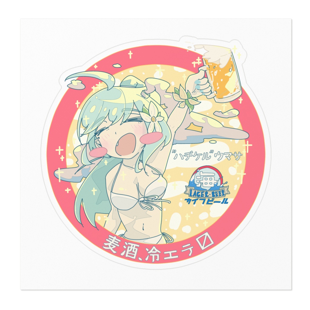 カイフビール5(ステッカー)