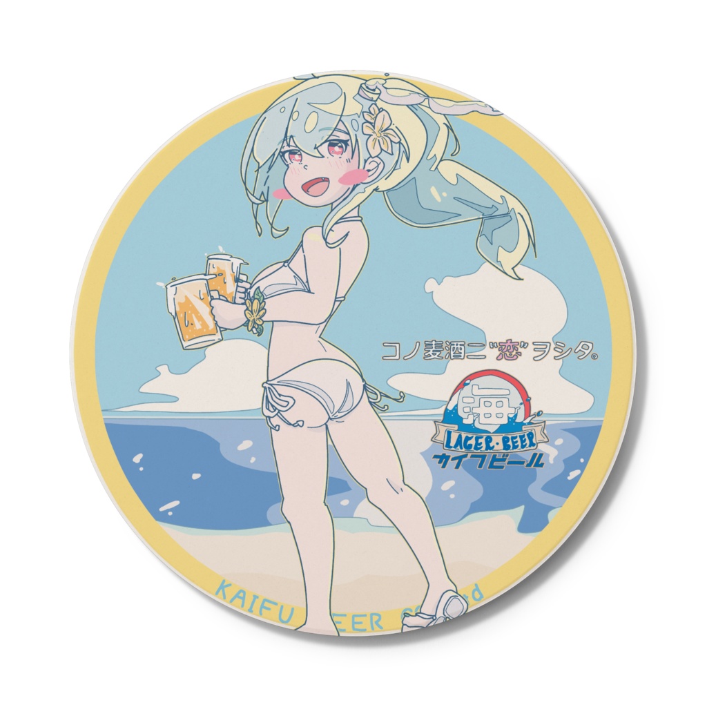 カイフビール7(コースター)