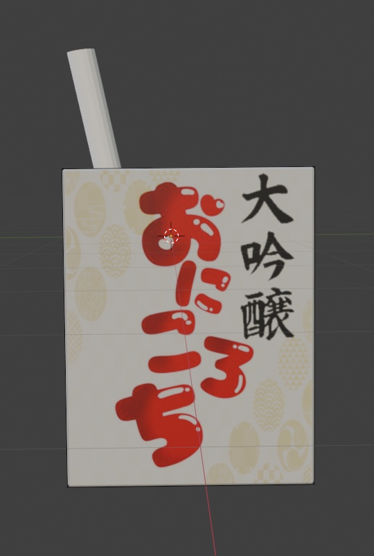 大吟醸マタタビ酒「おにころち」