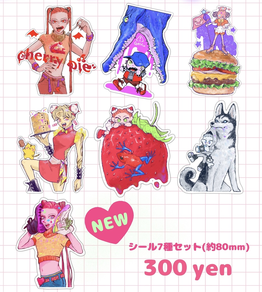シール7枚セット
