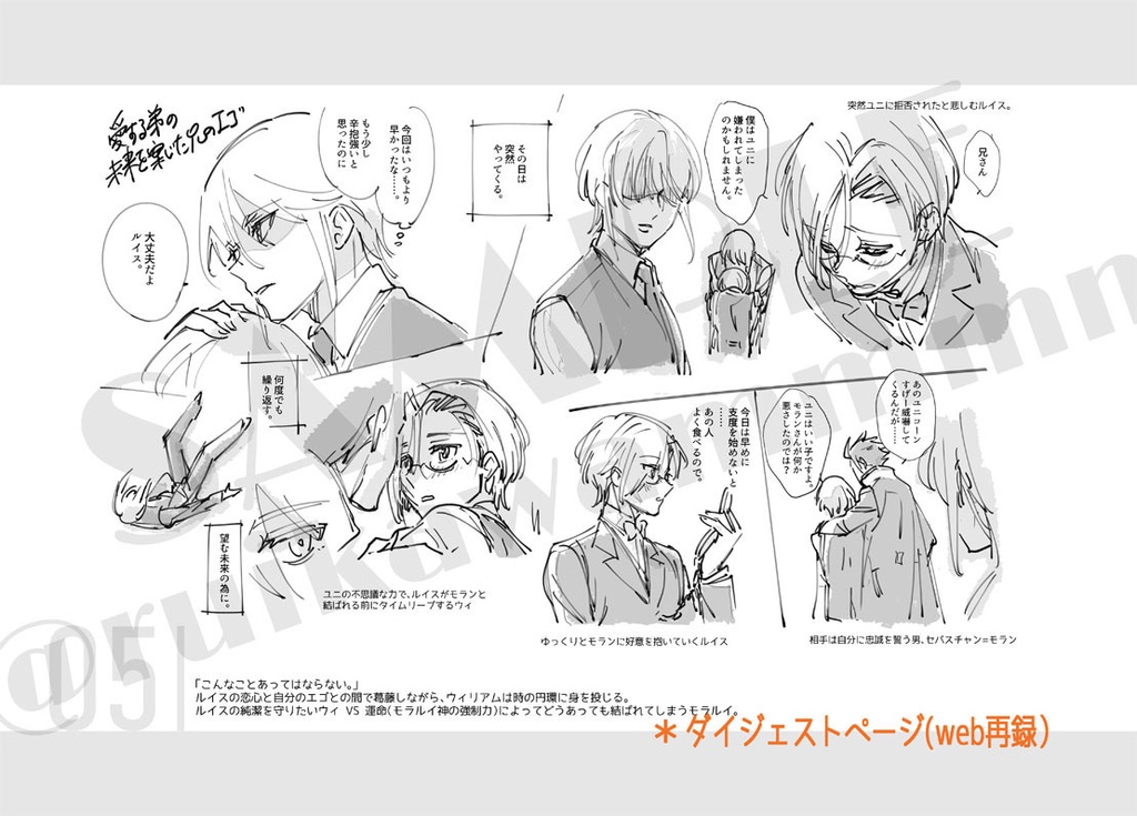 夢現(ゆめうつつ)