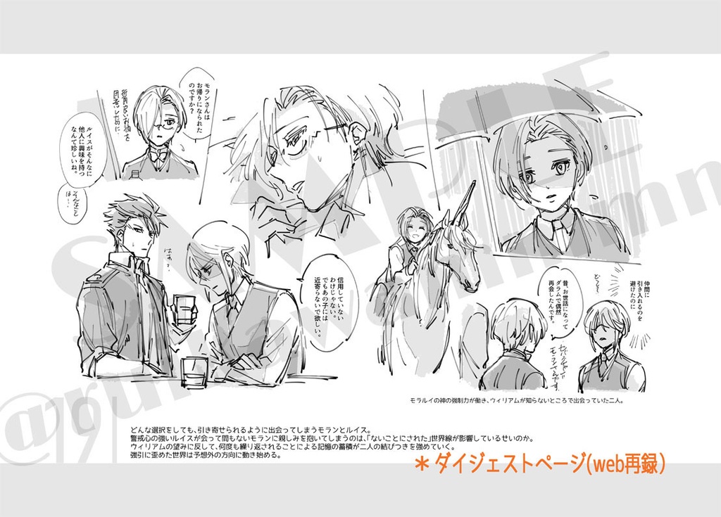 夢現(ゆめうつつ)