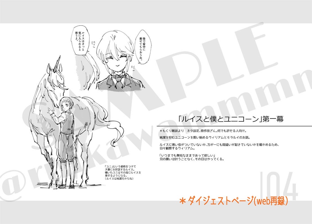 夢現(ゆめうつつ)