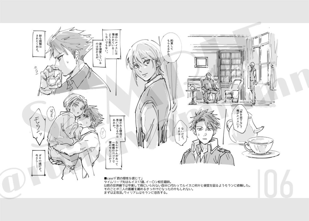 夢現(ゆめうつつ)