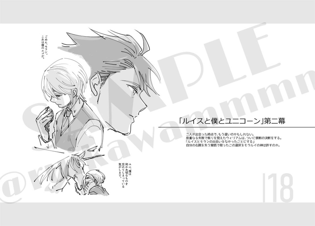 夢現(ゆめうつつ)