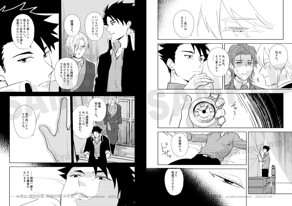 カラノスミカ 前編