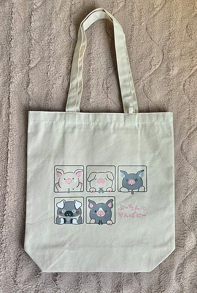 ぶーたん集合トートバッグ