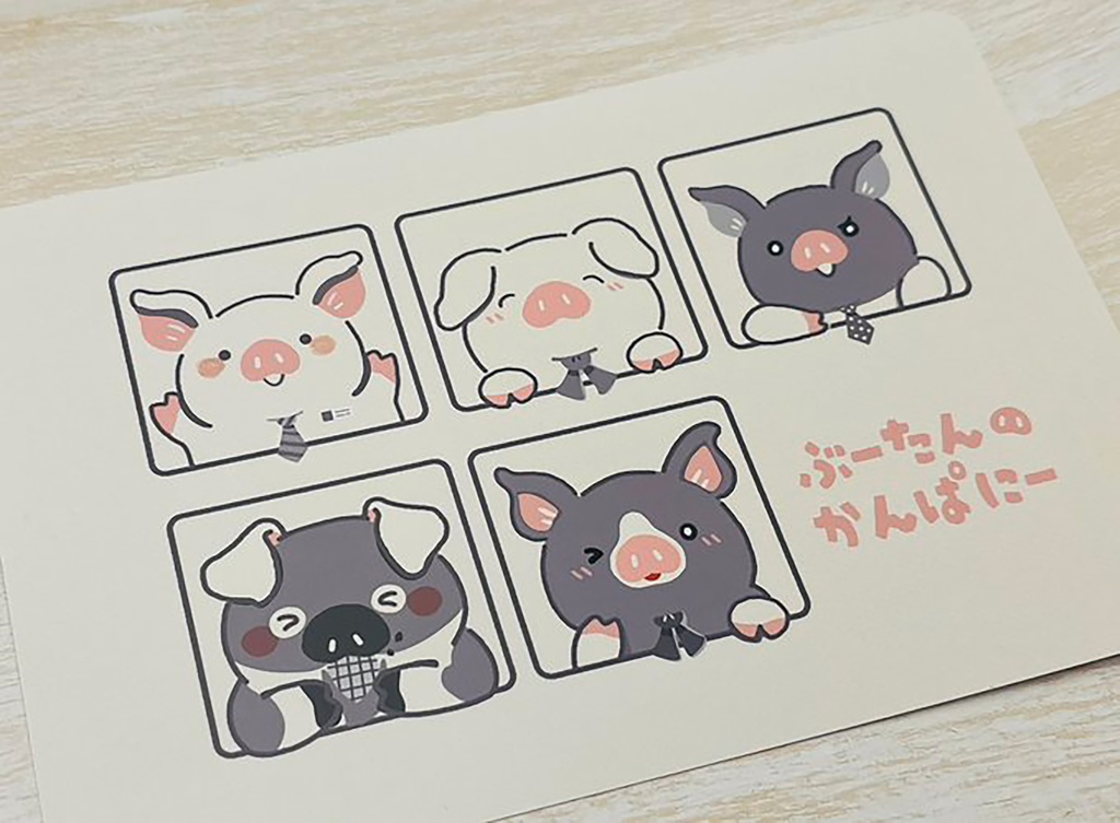 ぶーたんポストカード