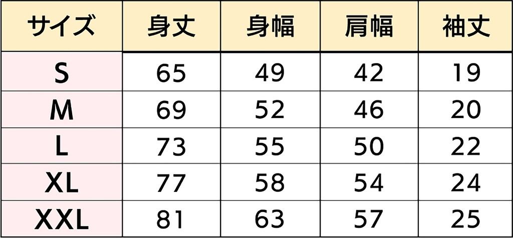 のび~るTシャツ