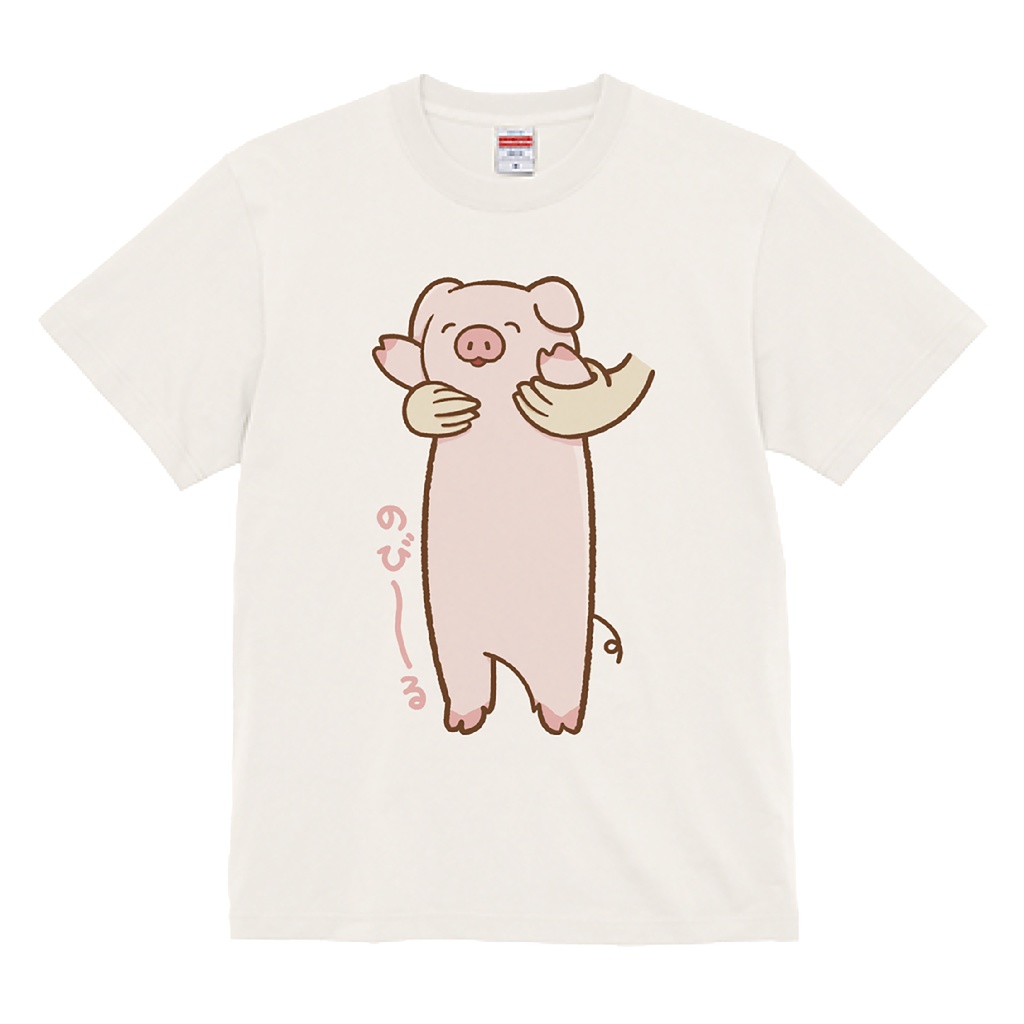のび~るTシャツ
