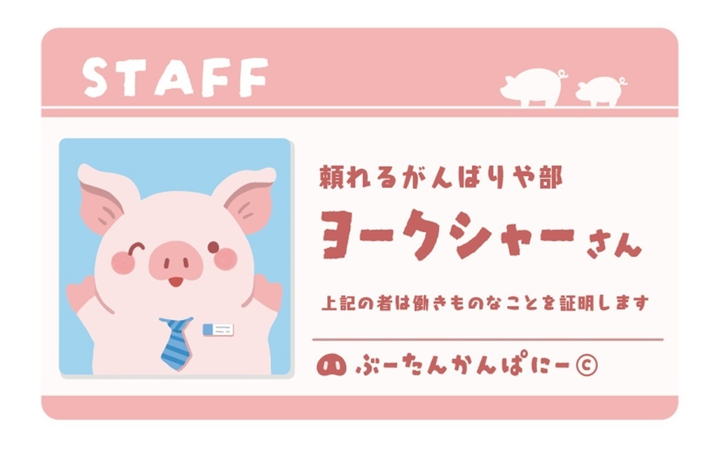 ぶーたんステッカー