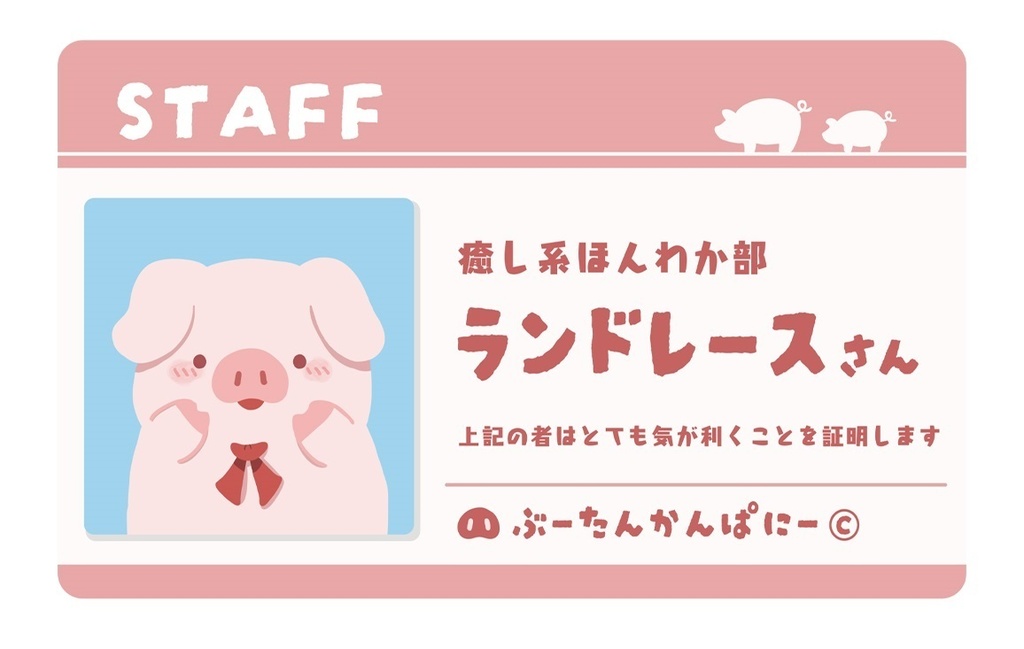 ぶーたんステッカー