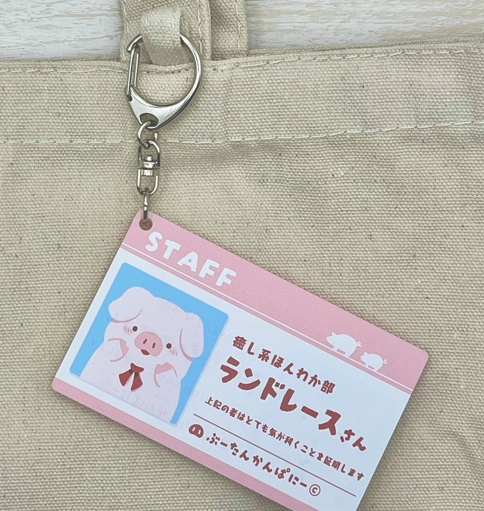 ぶーたんアクリルキーホルダー