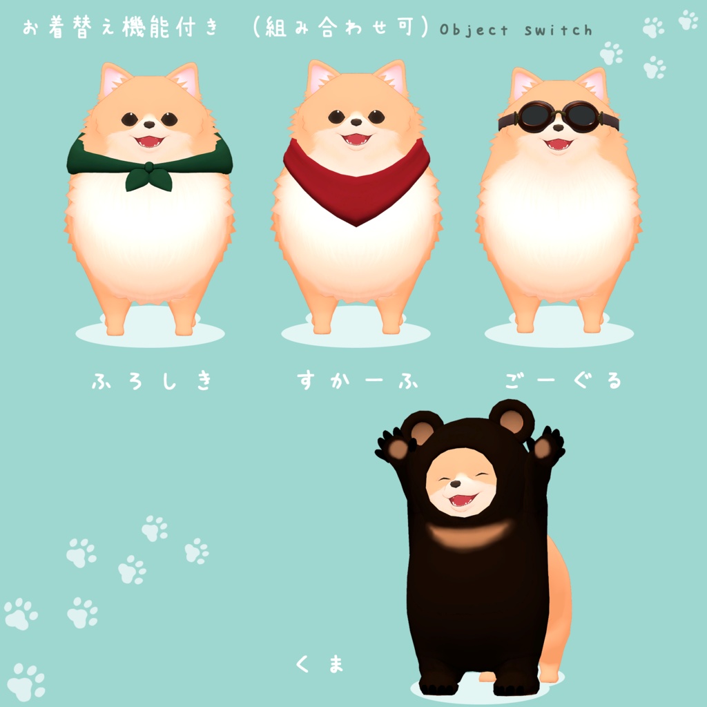 3Dモデル「ぽめまる」VRChat対応