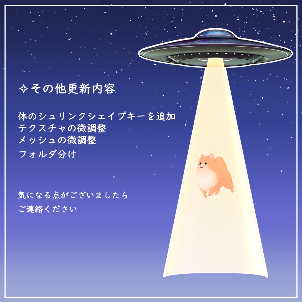 年内販売終了予定「ぽめまる」&「こぽめまる」VRChat対応