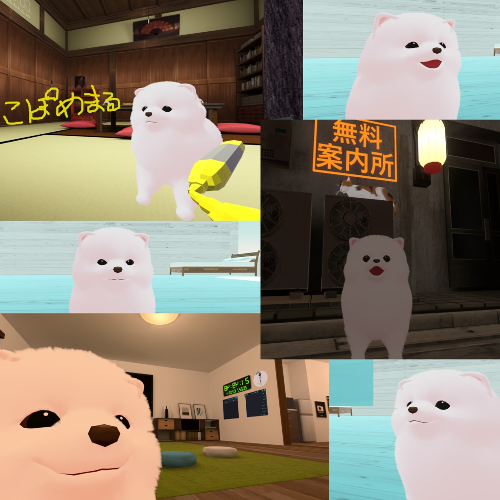 年内販売終了予定「ぽめまる」&「こぽめまる」VRChat対応