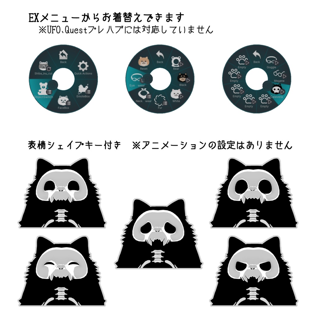 年内販売終了予定「ぽめまる」&「こぽめまる」VRChat対応