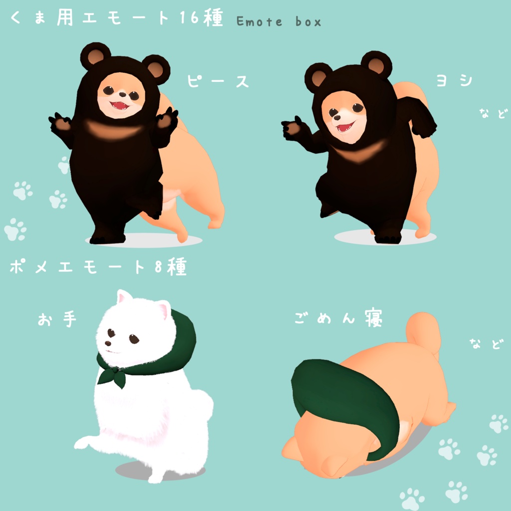 3Dモデル「ぽめまる」VRChat対応