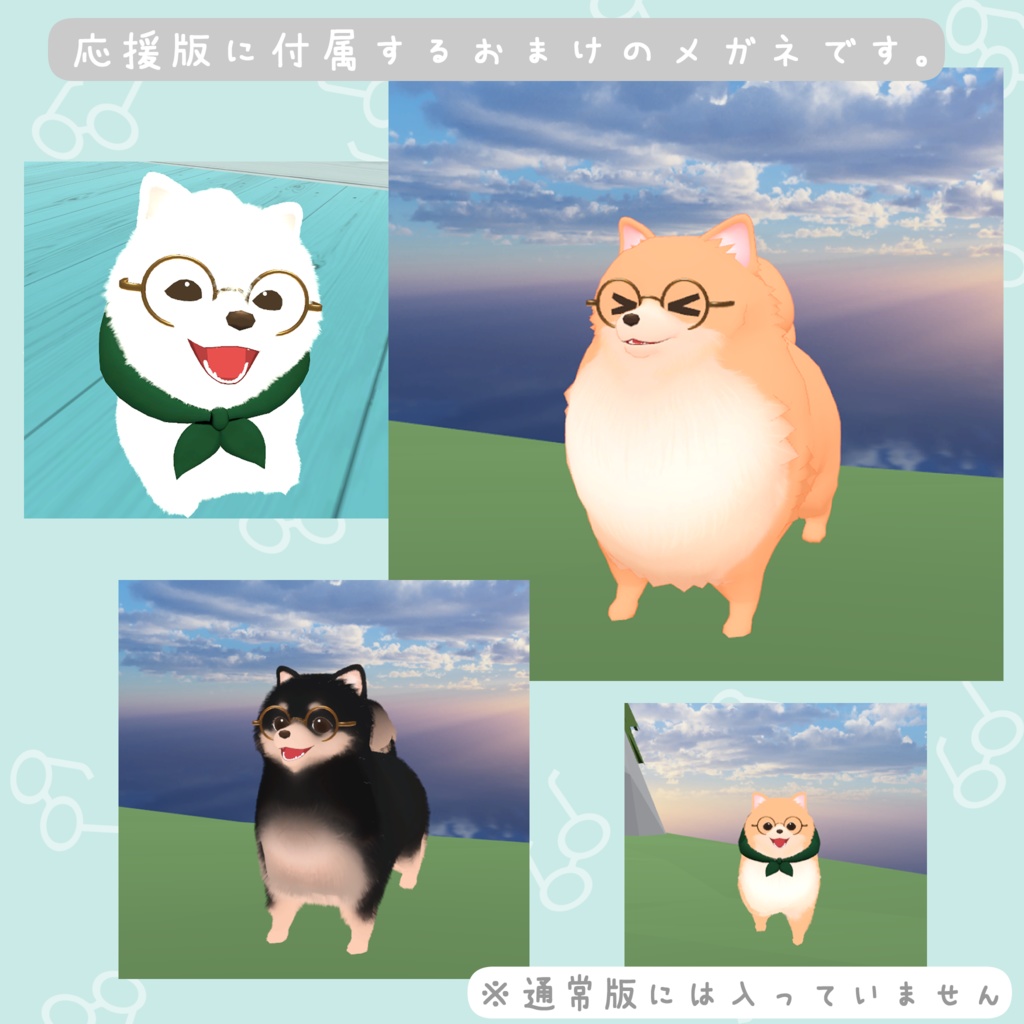 3Dモデル「ぽめまる」VRChat対応