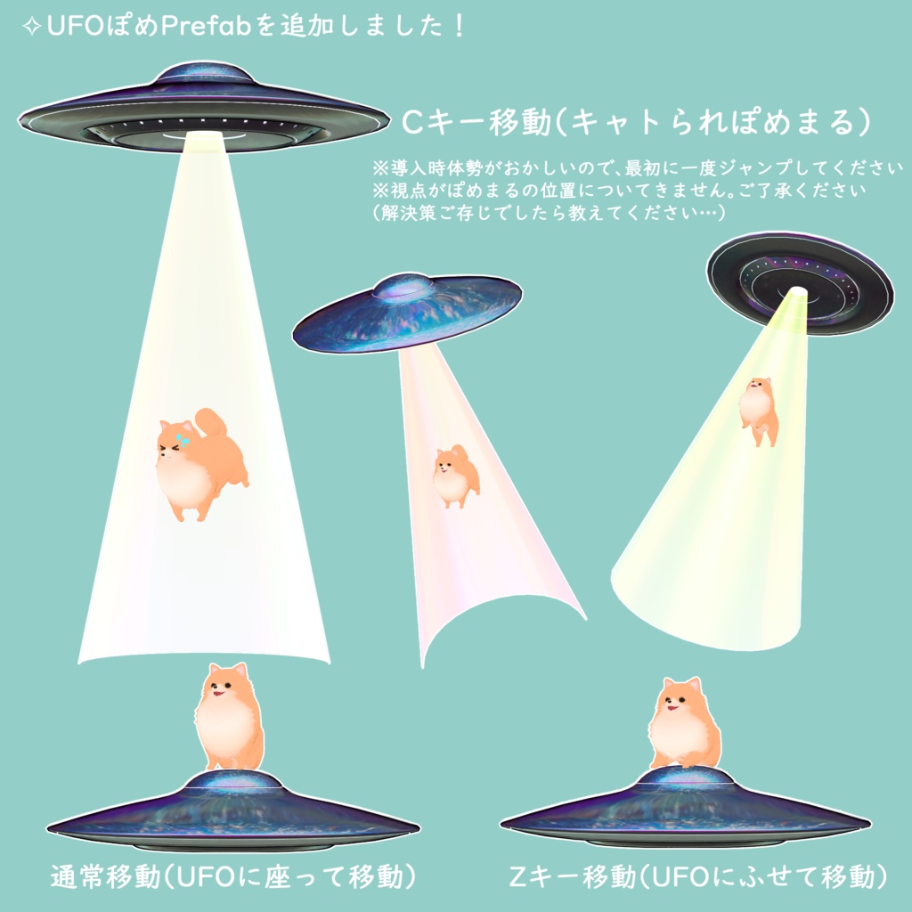 年内販売終了予定「ぽめまる」&「こぽめまる」VRChat対応