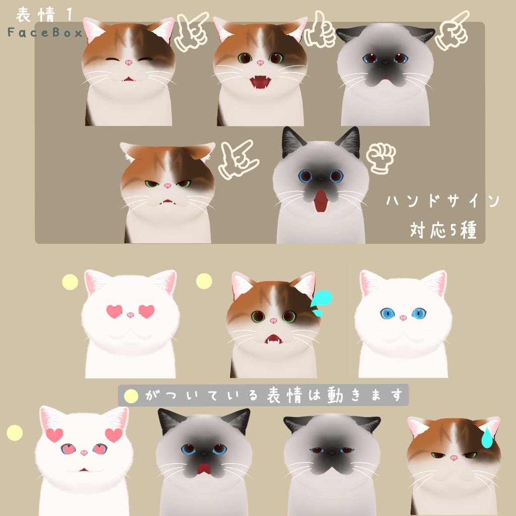 来年3月販売終了予定「もち吉」&「こもち」VRChat対応