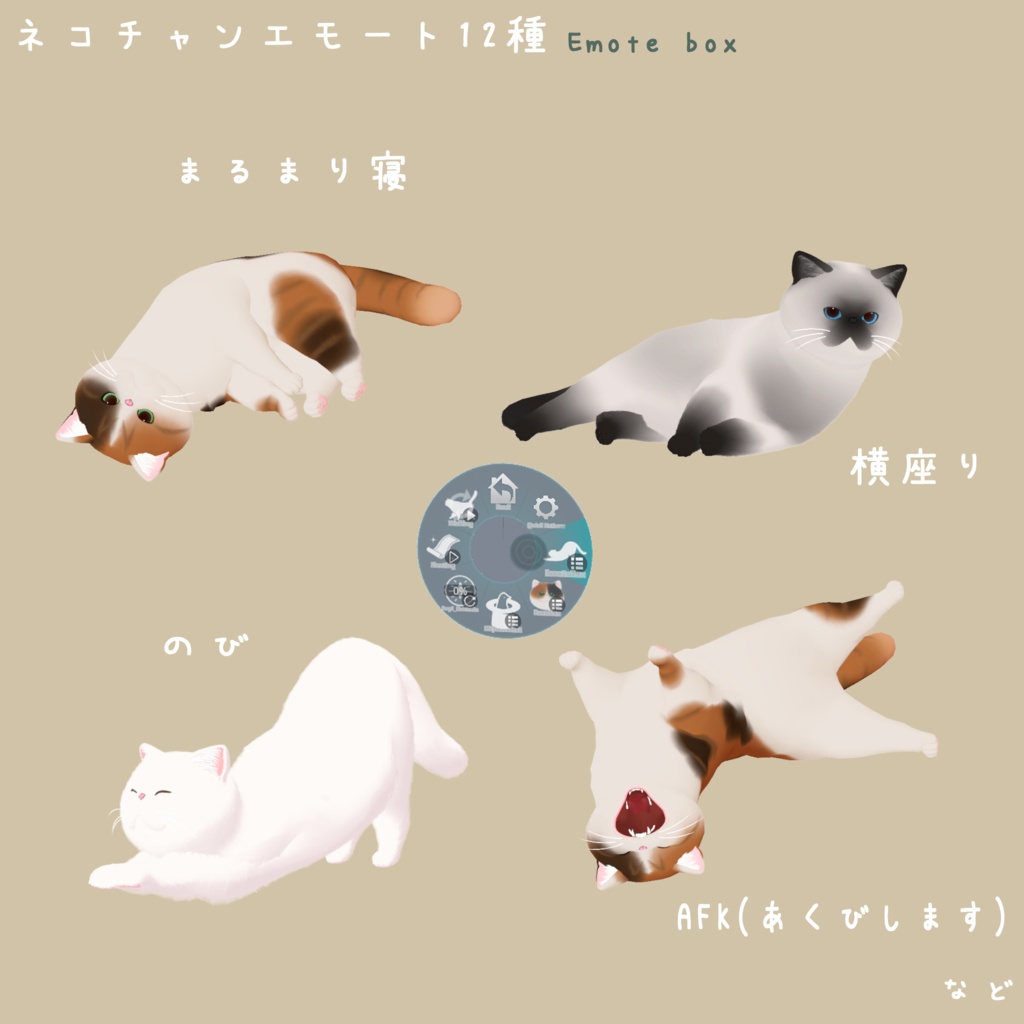 来年3月販売終了予定「もち吉」&「こもち」VRChat対応