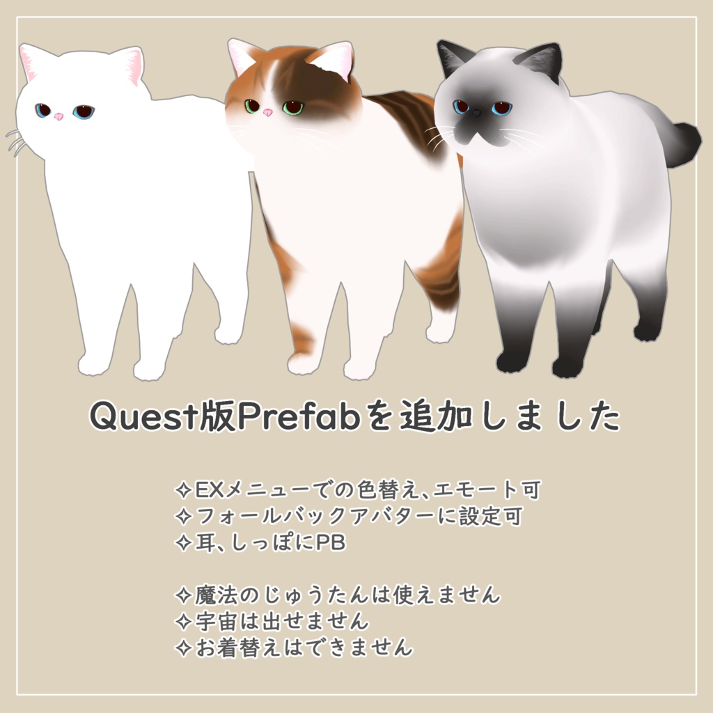 来年3月販売終了予定「もち吉」&「こもち」VRChat対応