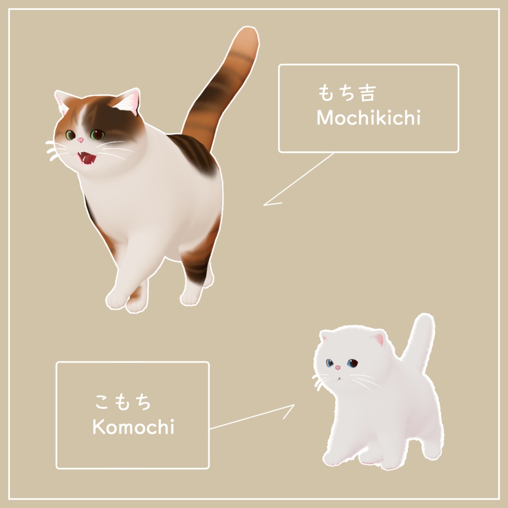 来年3月販売終了予定「もち吉」&「こもち」VRChat対応